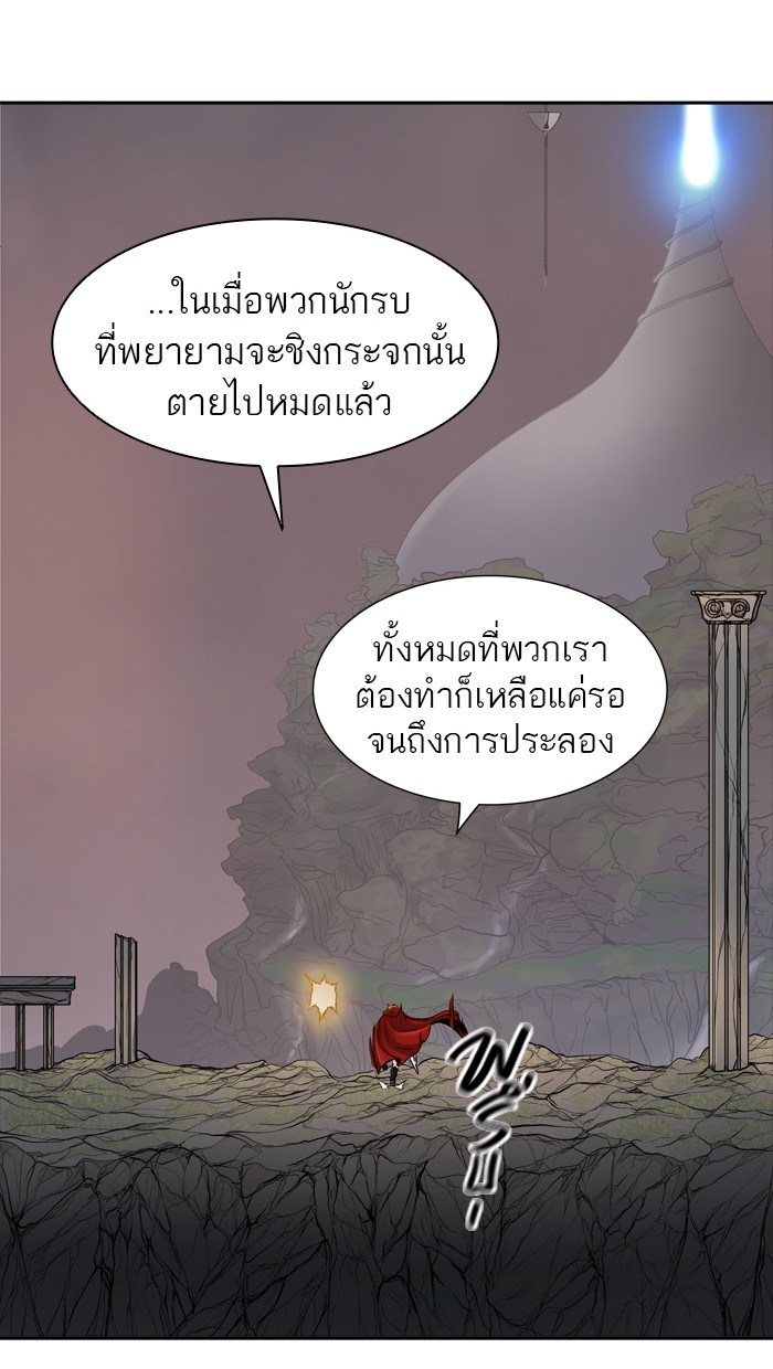 Tower of God หอคอยเทพเจ้า - หน้า 76