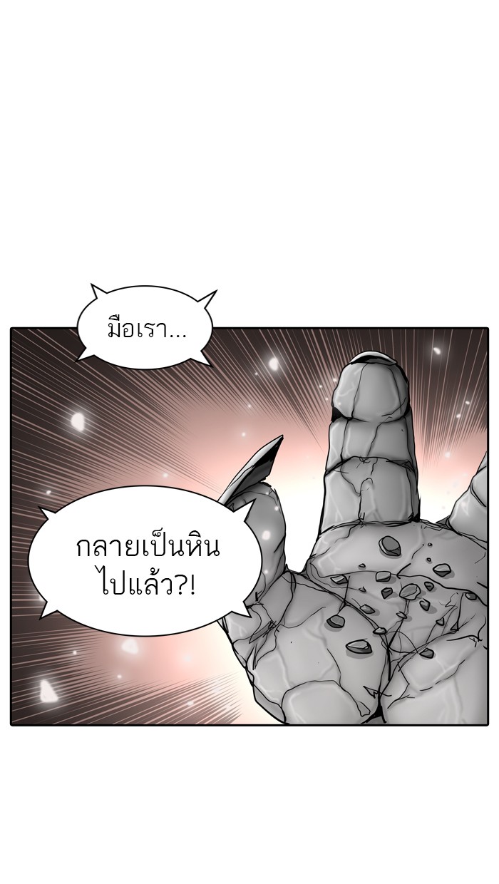 Tower of God หอคอยเทพเจ้า - หน้า 89