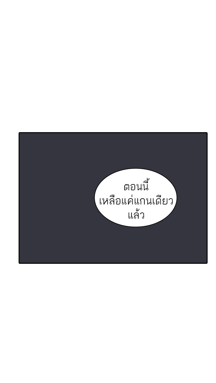 Tower of God หอคอยเทพเจ้า - หน้า 39