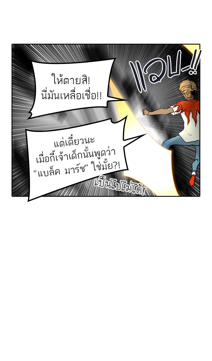 Tower of God หอคอยเทพเจ้า - หน้า 39