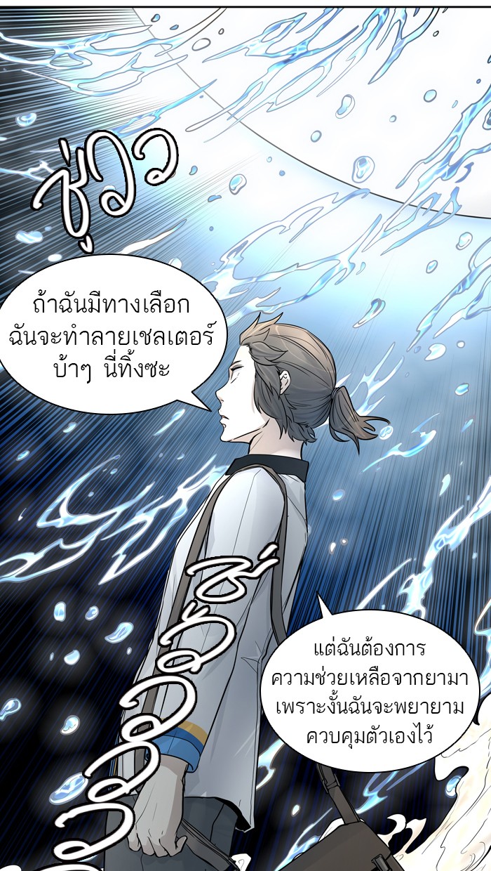 Tower of God หอคอยเทพเจ้า - หน้า 116
