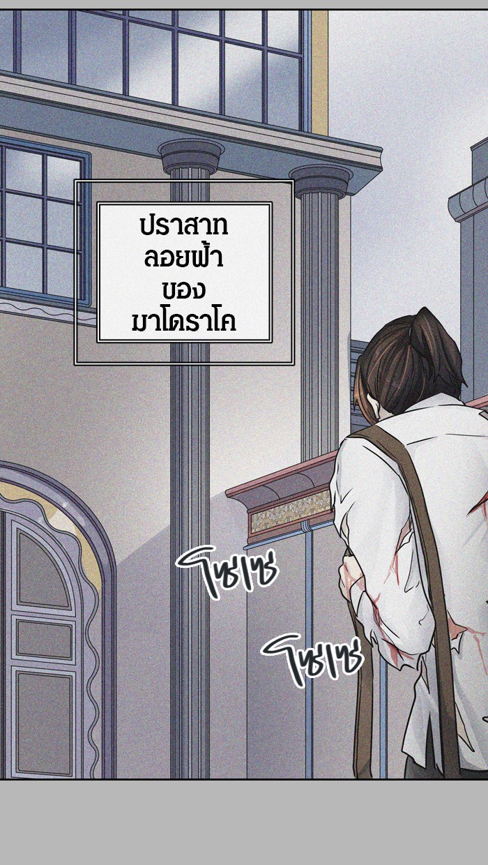 Tower of God หอคอยเทพเจ้า - หน้า 2