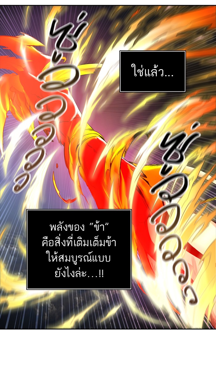 Tower of God หอคอยเทพเจ้า - หน้า 44