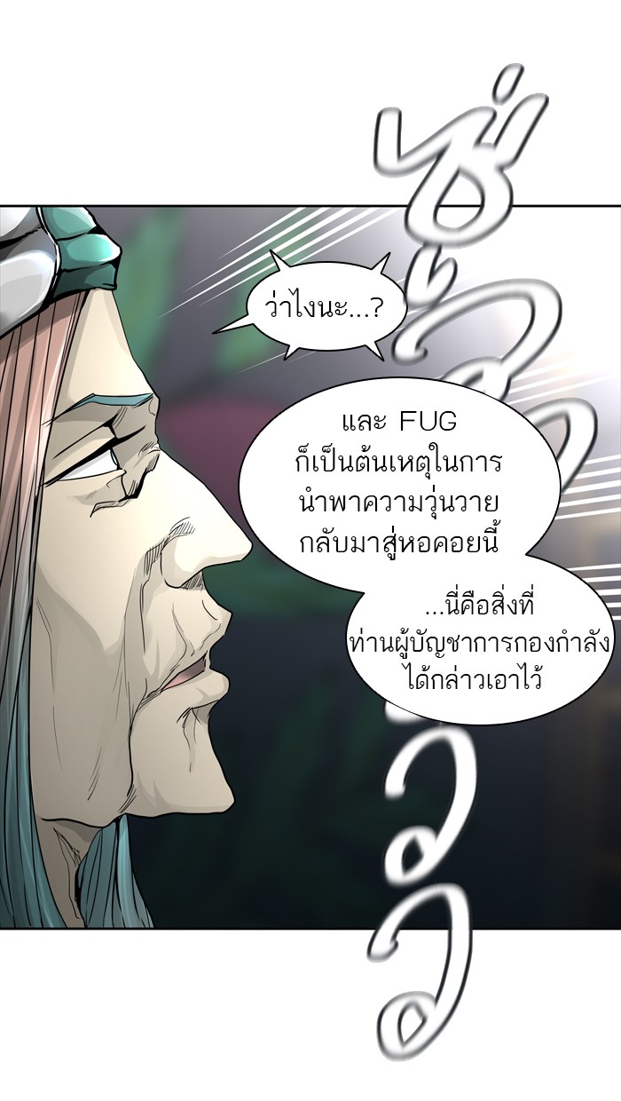 Tower of God หอคอยเทพเจ้า - หน้า 88