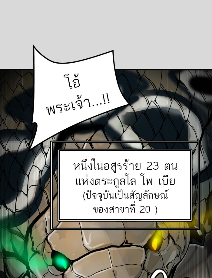 Tower of God หอคอยเทพเจ้า - หน้า 116