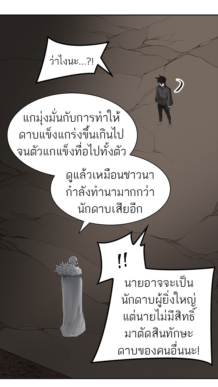 Tower of God หอคอยเทพเจ้า - หน้า 32