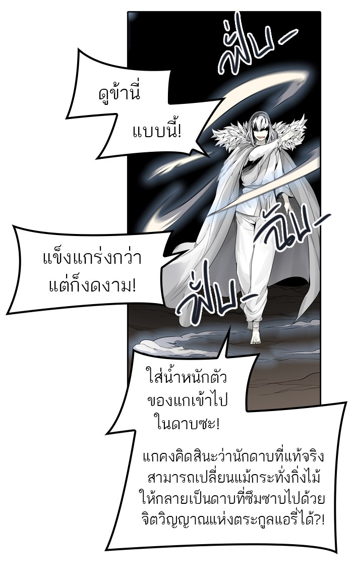 Tower of God หอคอยเทพเจ้า - หน้า 35