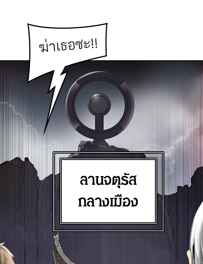 Tower of God หอคอยเทพเจ้า - หน้า 106