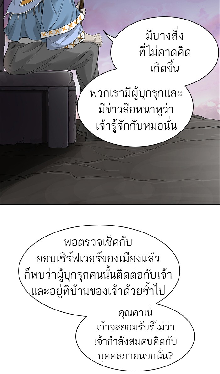 Tower of God หอคอยเทพเจ้า - หน้า 111