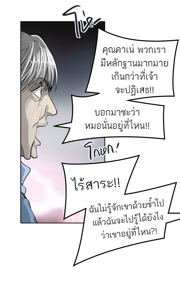 Tower of God หอคอยเทพเจ้า - หน้า 113