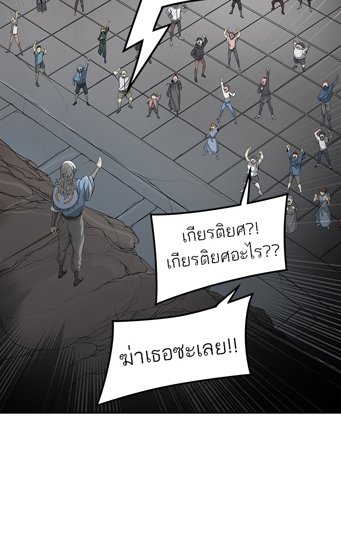 Tower of God หอคอยเทพเจ้า - หน้า 117