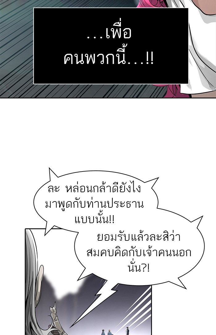 Tower of God หอคอยเทพเจ้า - หน้า 127