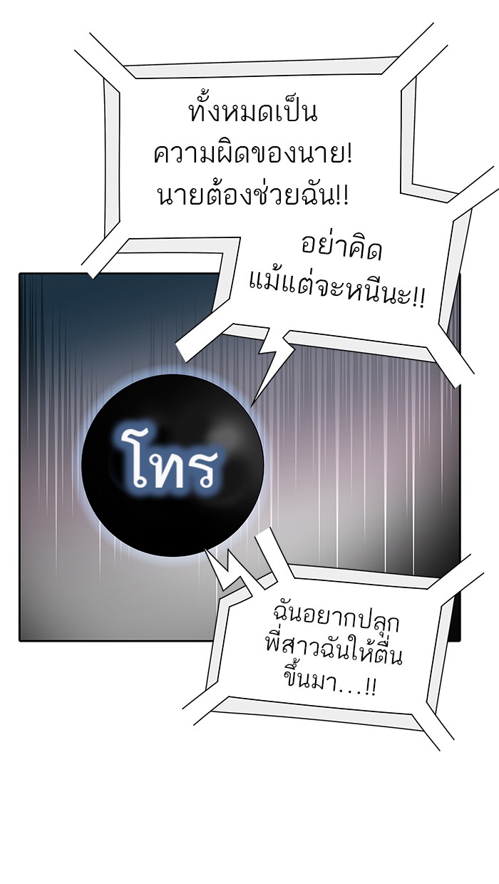 Tower of God หอคอยเทพเจ้า - หน้า 134