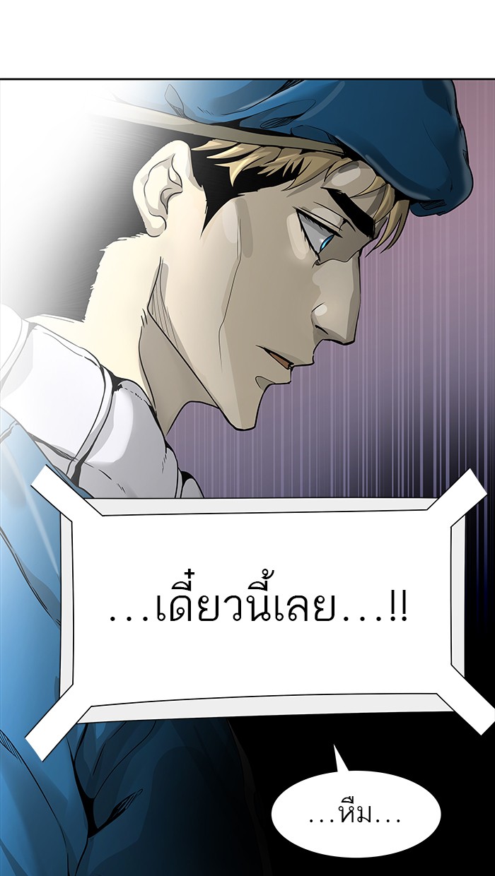 Tower of God หอคอยเทพเจ้า - หน้า 135