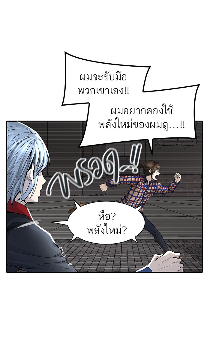 Tower of God หอคอยเทพเจ้า - หน้า 142
