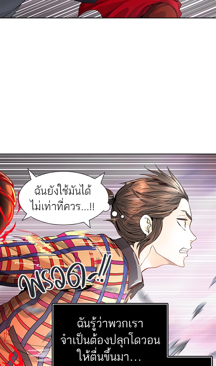 Tower of God หอคอยเทพเจ้า - หน้า 150