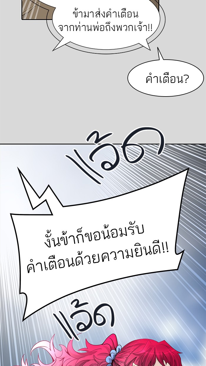 Tower of God หอคอยเทพเจ้า - หน้า 23
