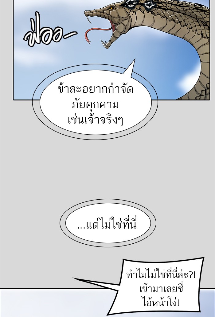 Tower of God หอคอยเทพเจ้า - หน้า 32
