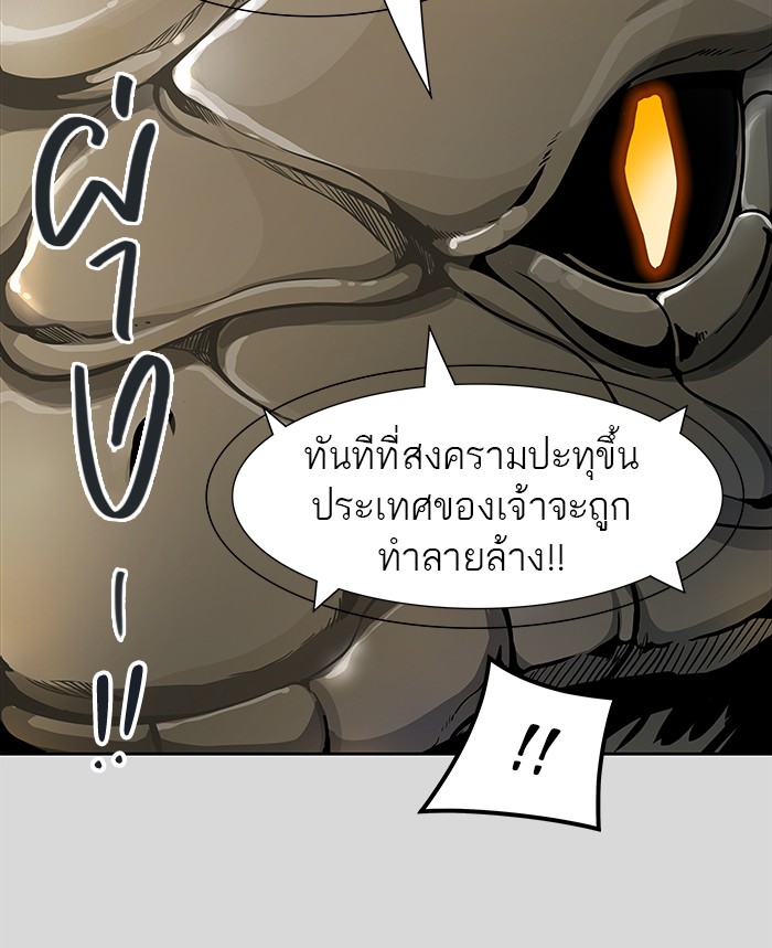 Tower of God หอคอยเทพเจ้า - หน้า 34