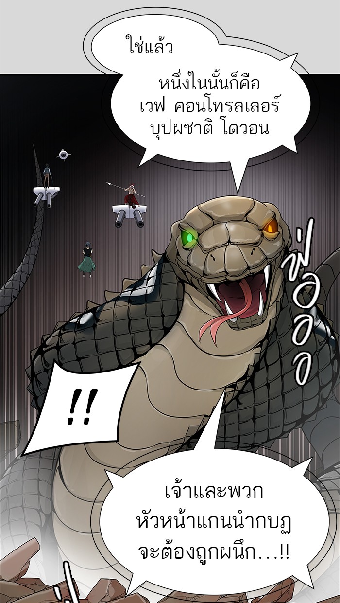 Tower of God หอคอยเทพเจ้า - หน้า 37