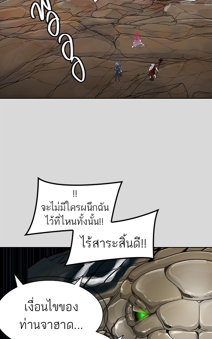 Tower of God หอคอยเทพเจ้า - หน้า 38