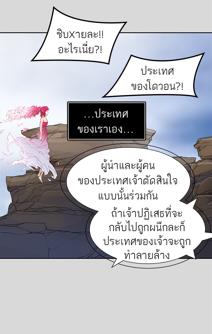 Tower of God หอคอยเทพเจ้า - หน้า 40