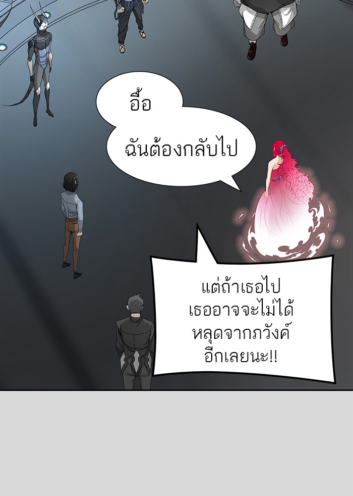 Tower of God หอคอยเทพเจ้า - หน้า 43
