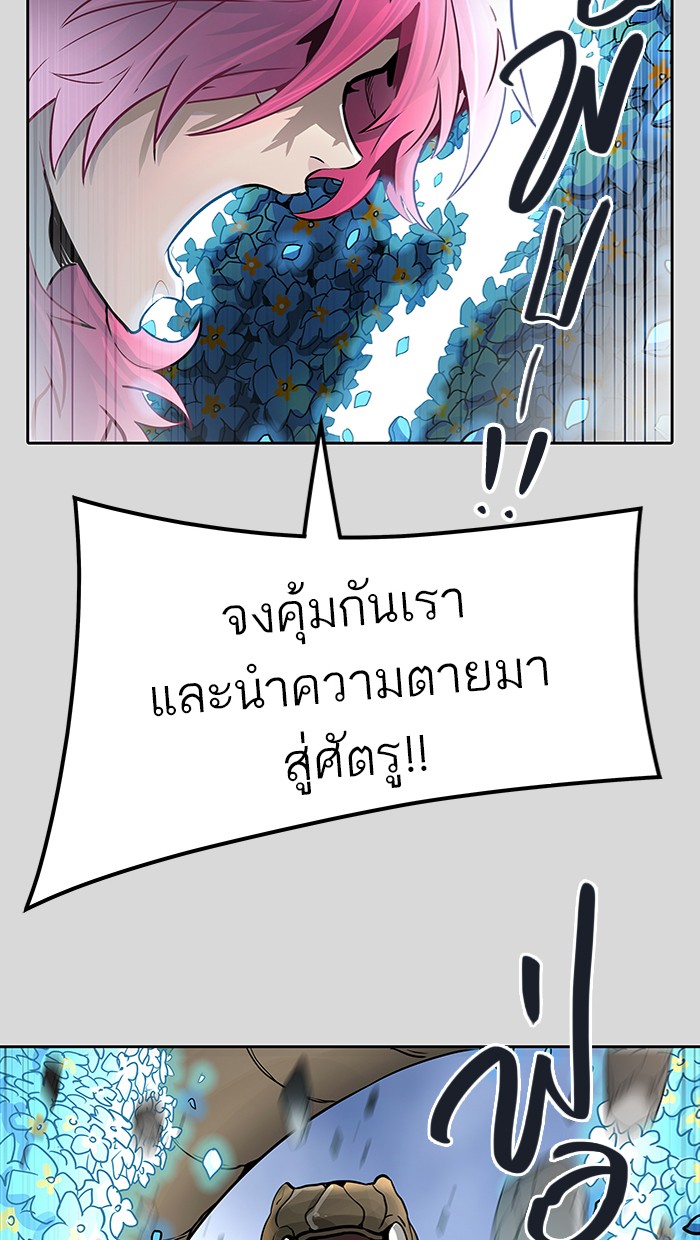 Tower of God หอคอยเทพเจ้า - หน้า 5