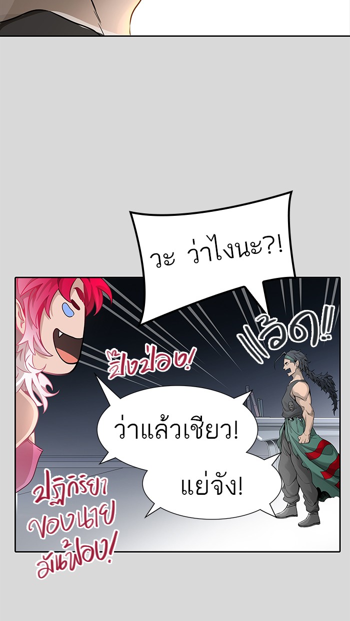 Tower of God หอคอยเทพเจ้า - หน้า 55