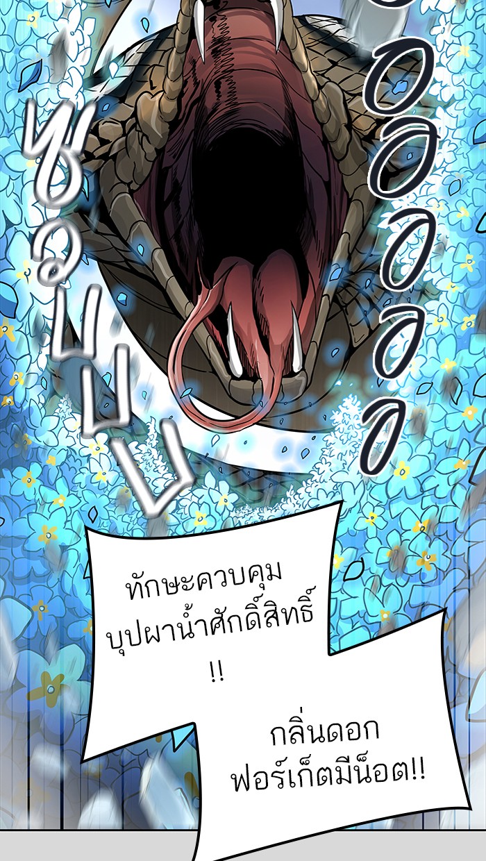 Tower of God หอคอยเทพเจ้า - หน้า 6