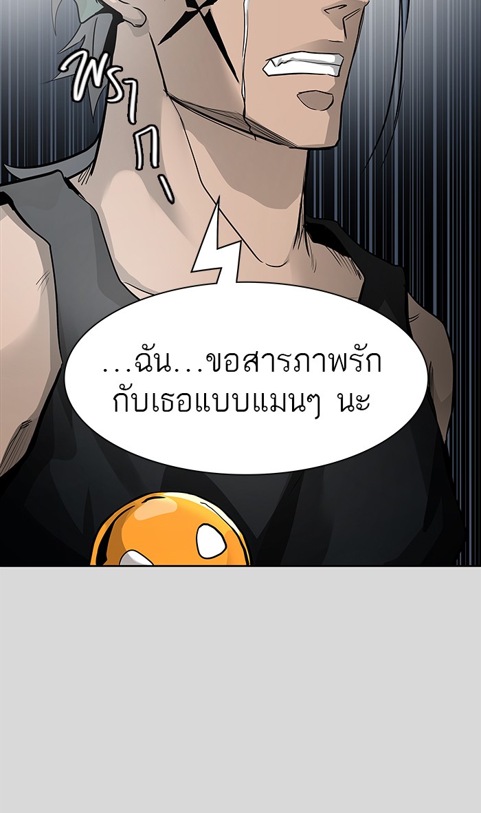 Tower of God หอคอยเทพเจ้า - หน้า 61