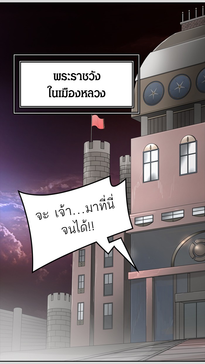 Tower of God หอคอยเทพเจ้า - หน้า 67