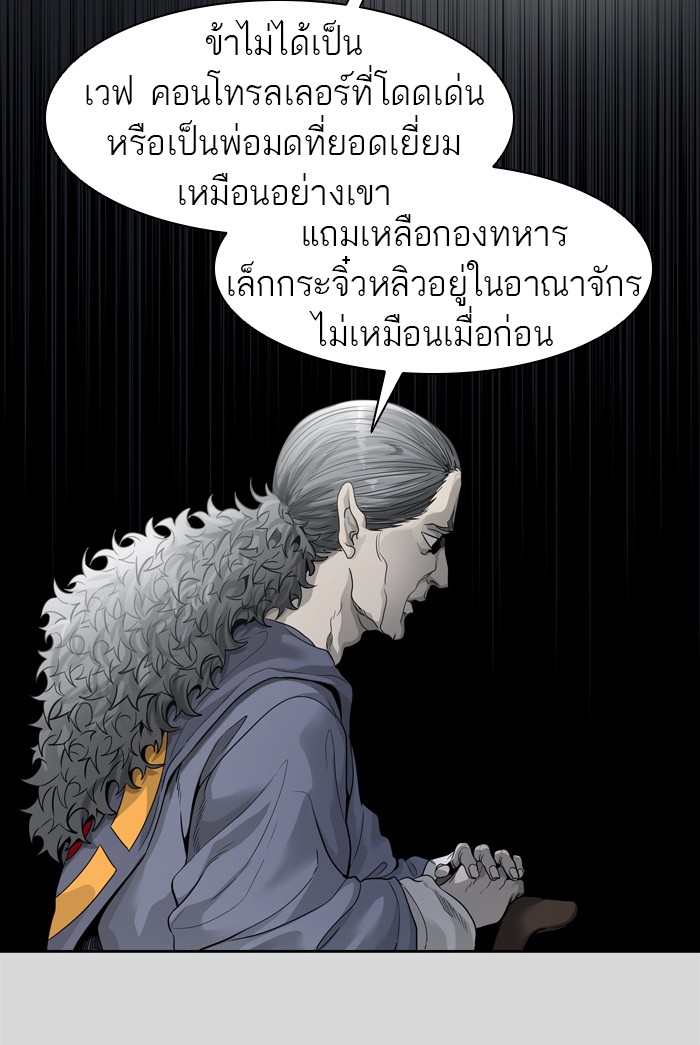 Tower of God หอคอยเทพเจ้า - หน้า 72