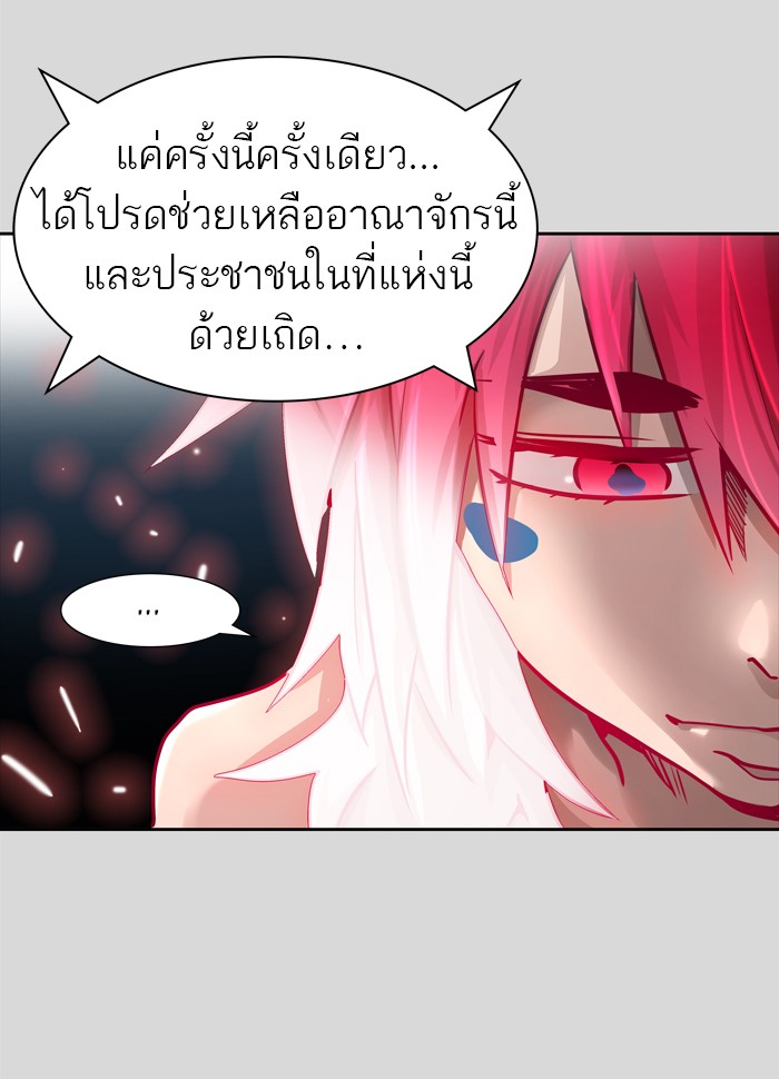 Tower of God หอคอยเทพเจ้า - หน้า 74
