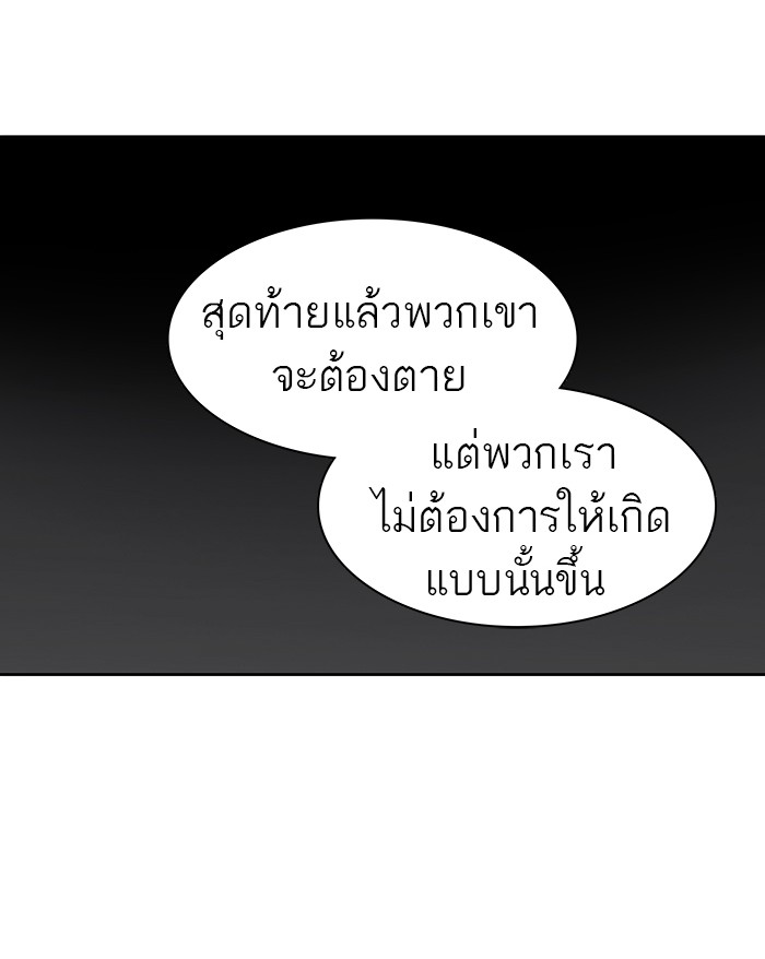 Tower of God หอคอยเทพเจ้า - หน้า 89