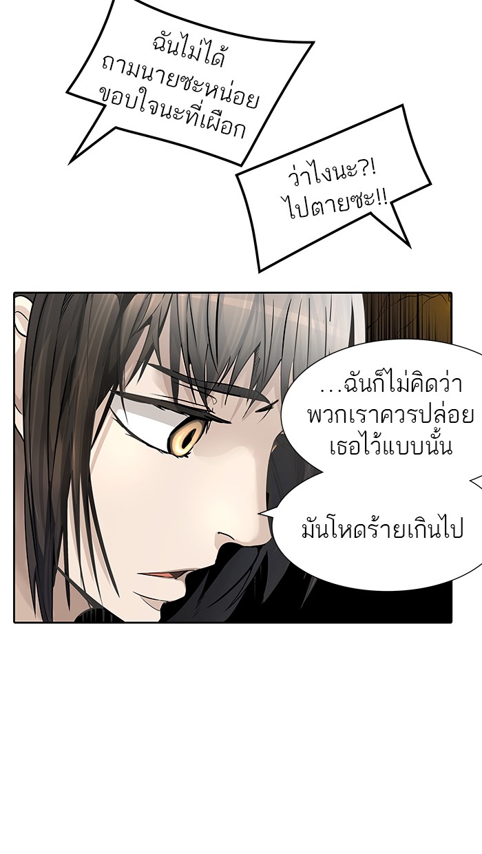 Tower of God หอคอยเทพเจ้า - หน้า 92
