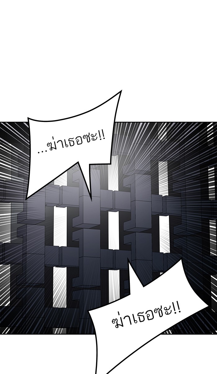 Tower of God หอคอยเทพเจ้า - หน้า 94