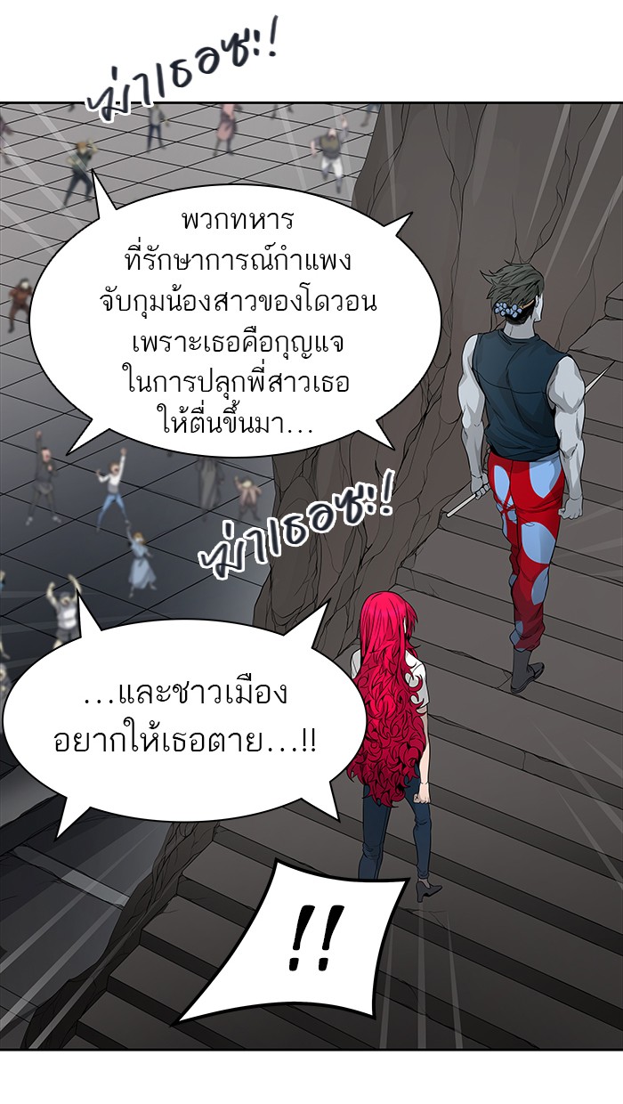 Tower of God หอคอยเทพเจ้า - หน้า 97
