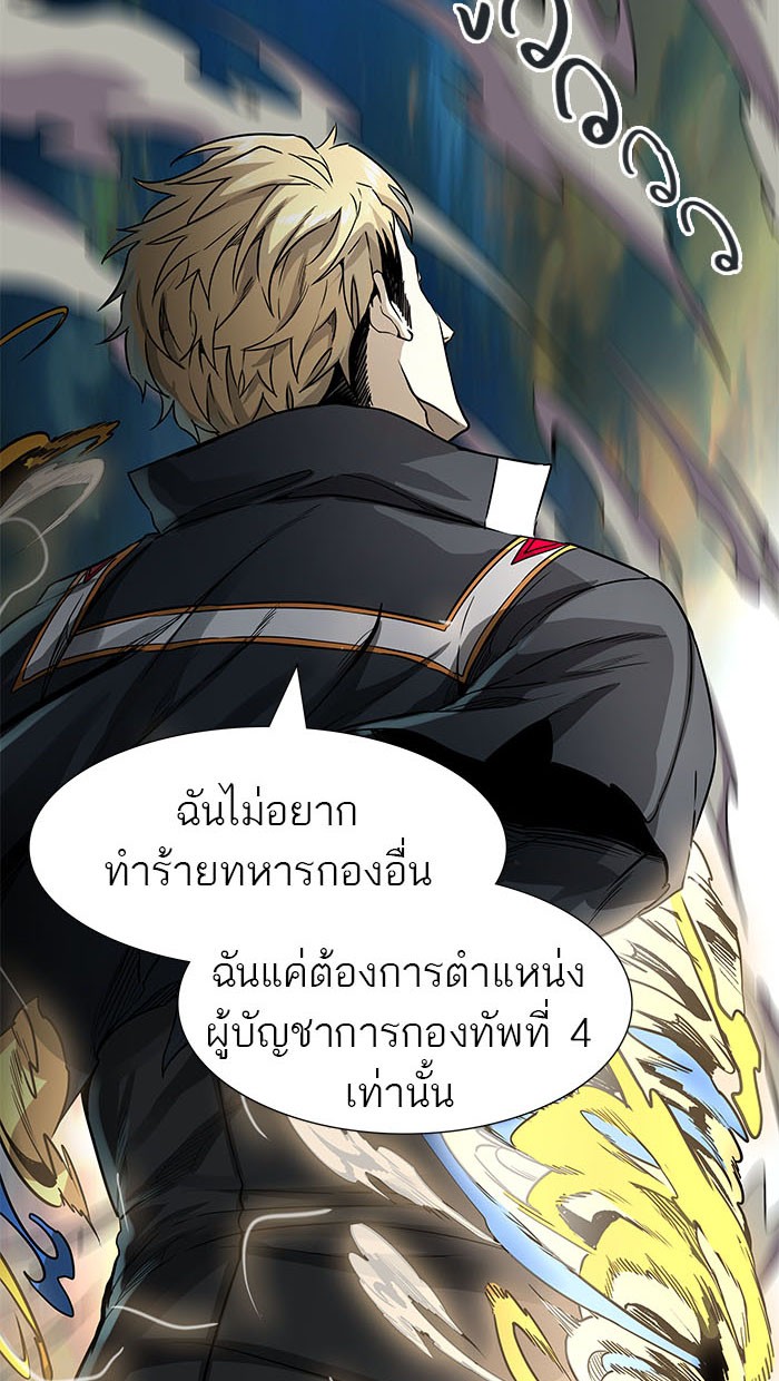Tower of God หอคอยเทพเจ้า - หน้า 116