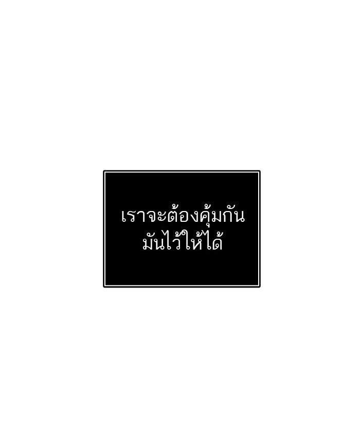 Tower of God หอคอยเทพเจ้า - หน้า 44