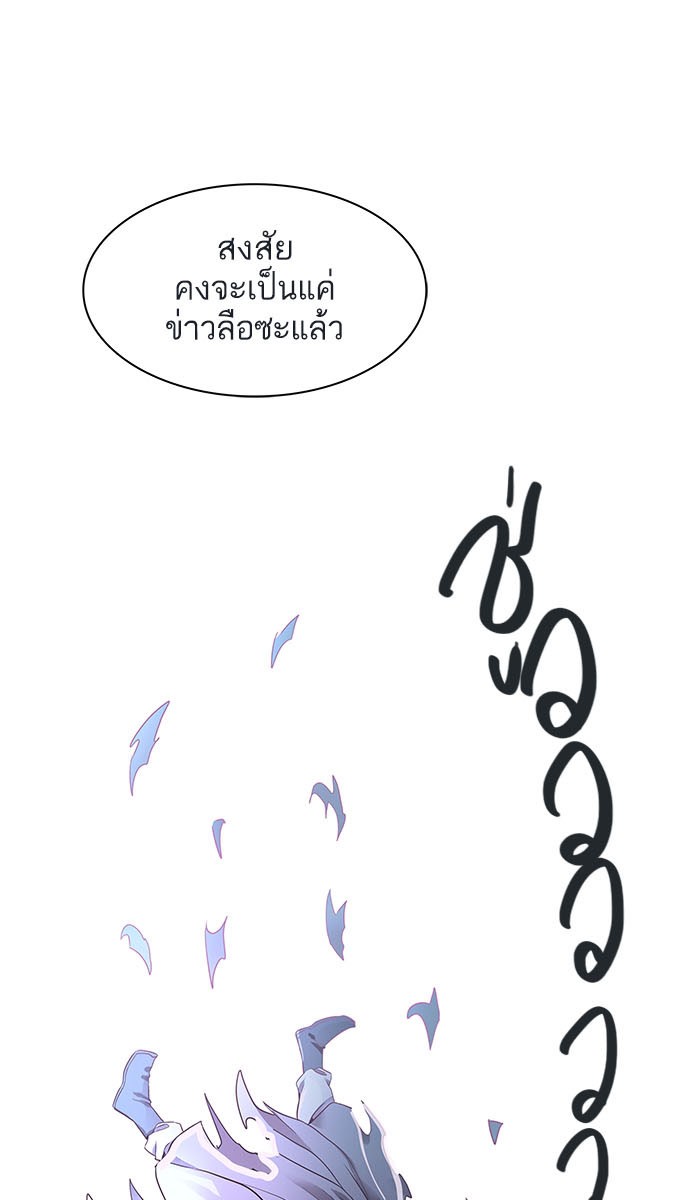 Tower of God หอคอยเทพเจ้า - หน้า 175