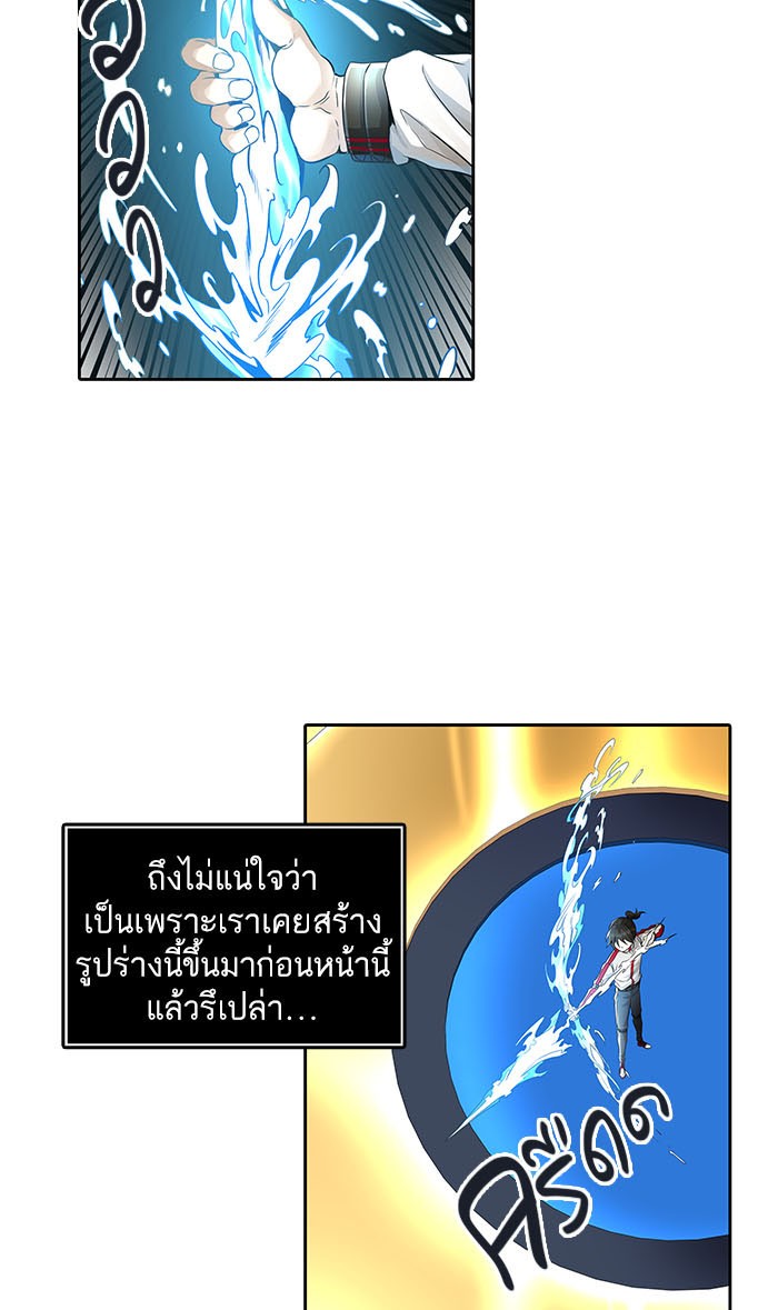 Tower of God หอคอยเทพเจ้า - หน้า 97