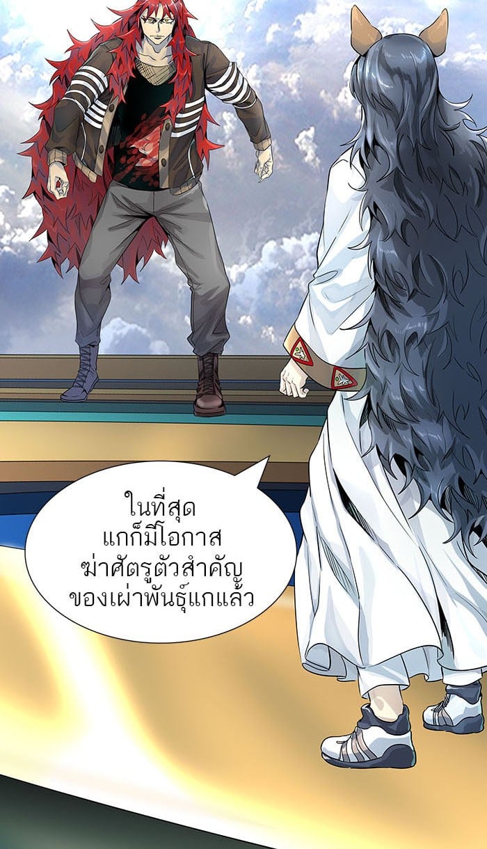 Tower of God หอคอยเทพเจ้า - หน้า 2