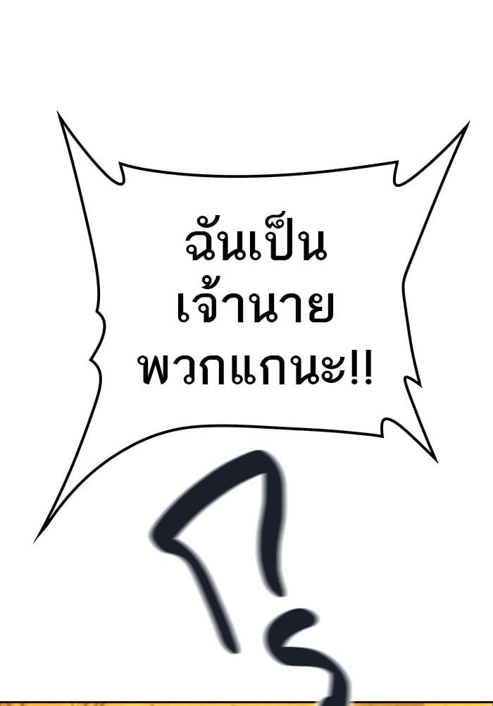 Tower of God หอคอยเทพเจ้า - หน้า 175