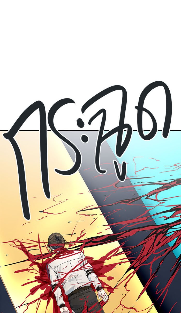 Tower of God หอคอยเทพเจ้า - หน้า 1