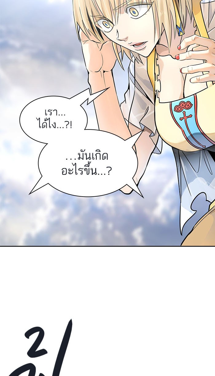 Tower of God หอคอยเทพเจ้า - หน้า 110