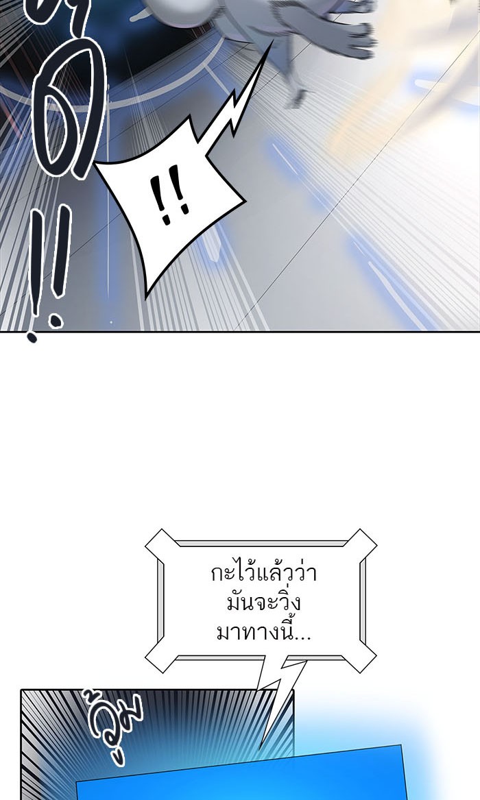 Tower of God หอคอยเทพเจ้า - หน้า 14
