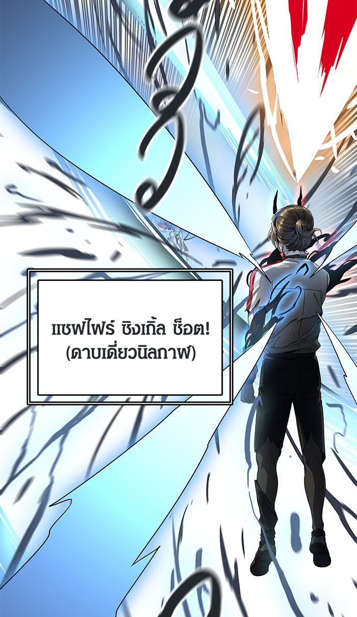 Tower of God หอคอยเทพเจ้า - หน้า 142