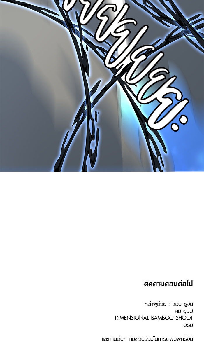 Tower of God หอคอยเทพเจ้า - หน้า 151