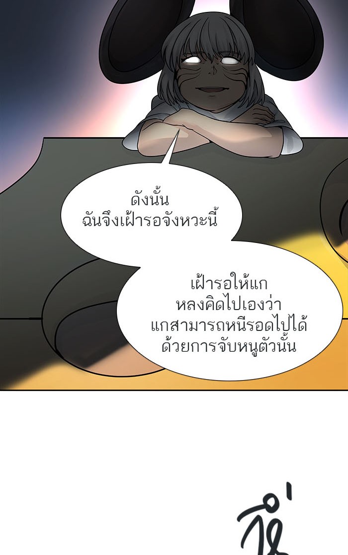 Tower of God หอคอยเทพเจ้า - หน้า 22